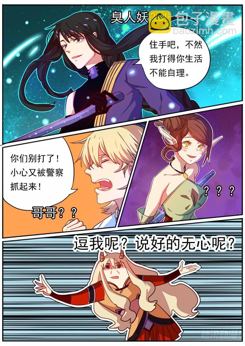 第二十九话-第33话