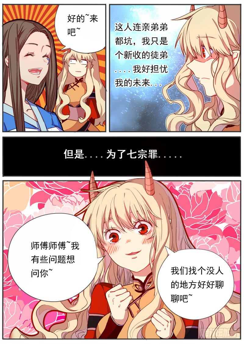 第三十一话-第35话