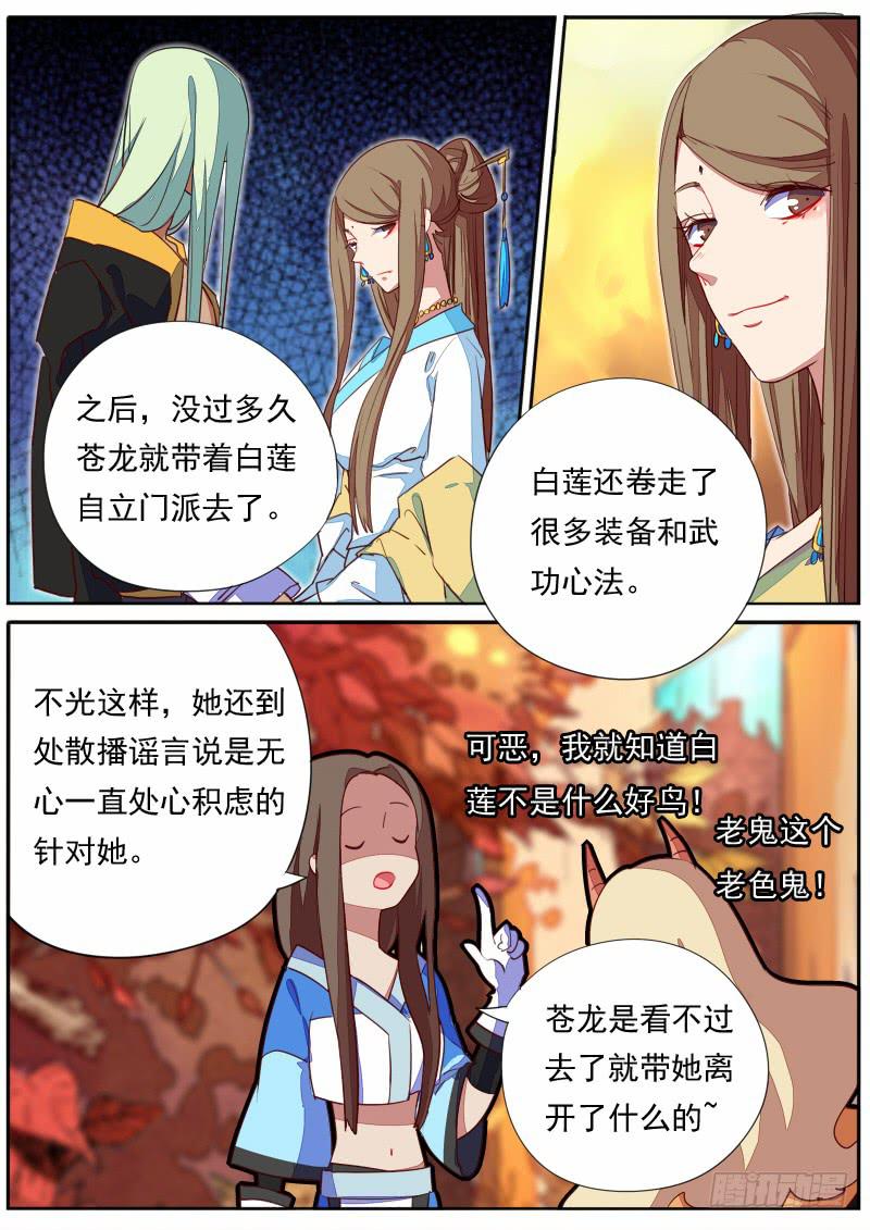 第三十一话-第35话