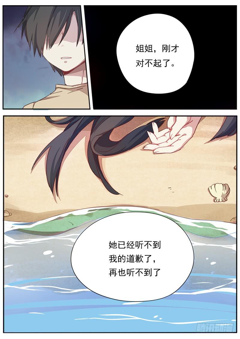 第三十三话-第37话