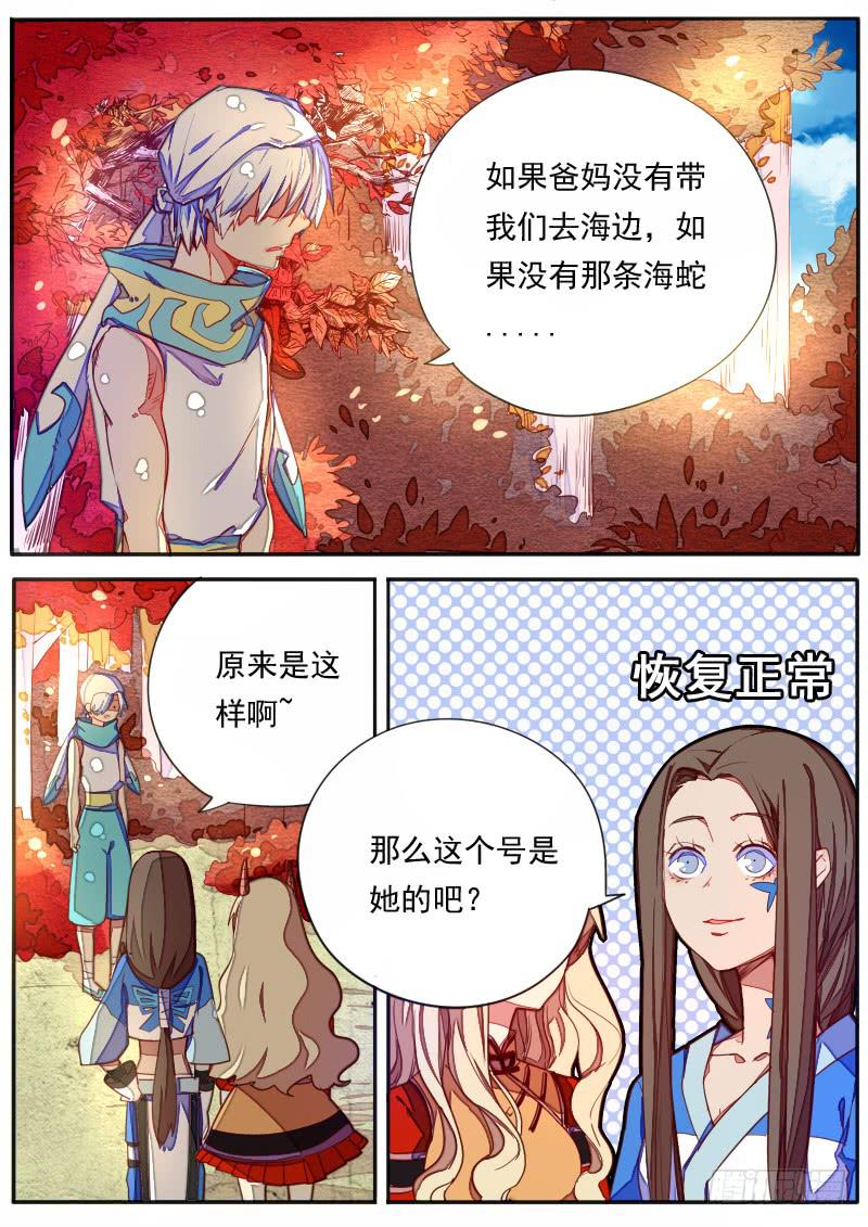 第三十三话-第37话