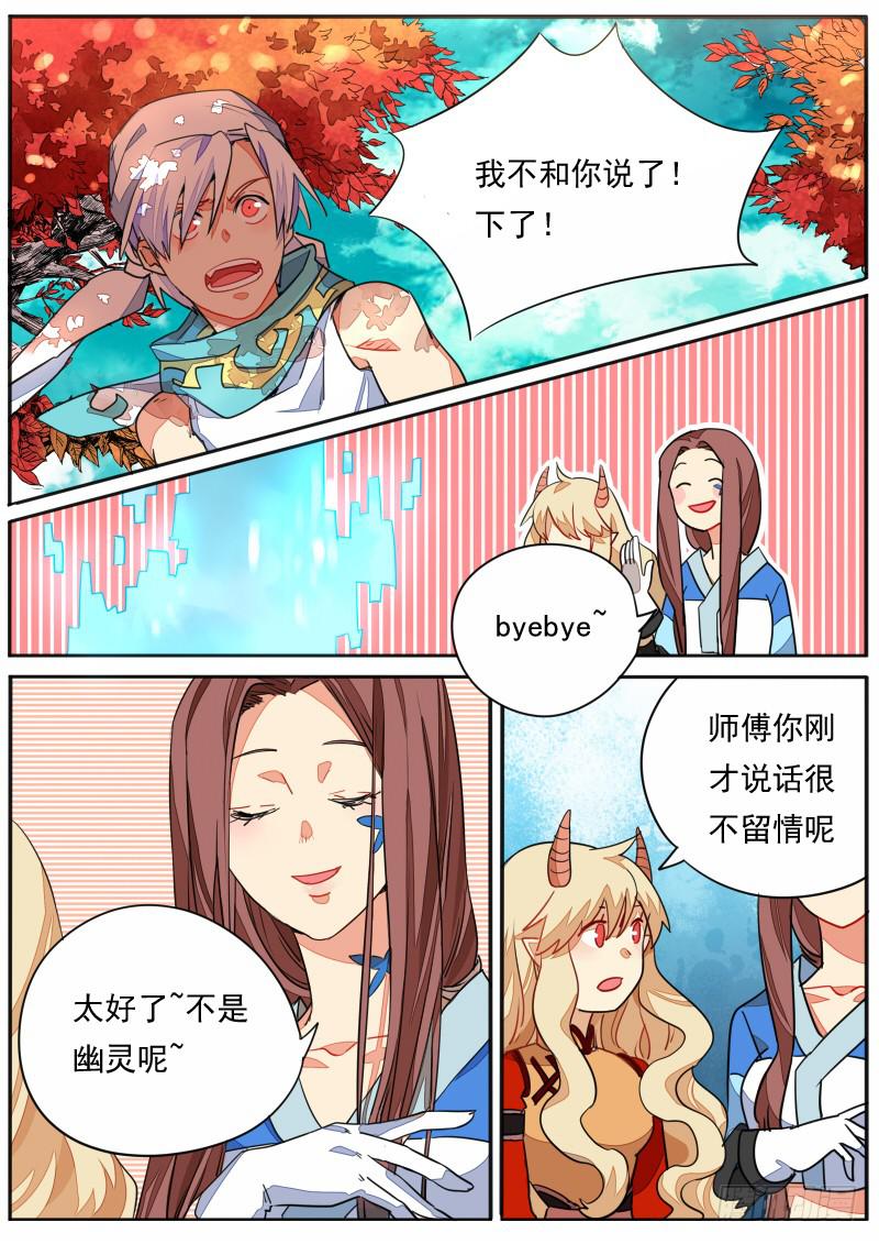 第三十三话-第37话