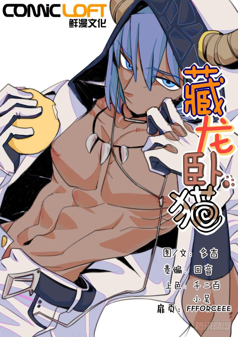 第二话下-第5话