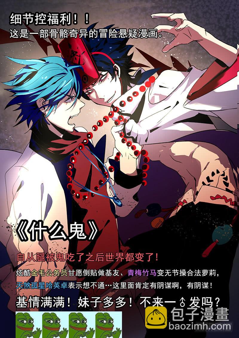 第二话下-第5话