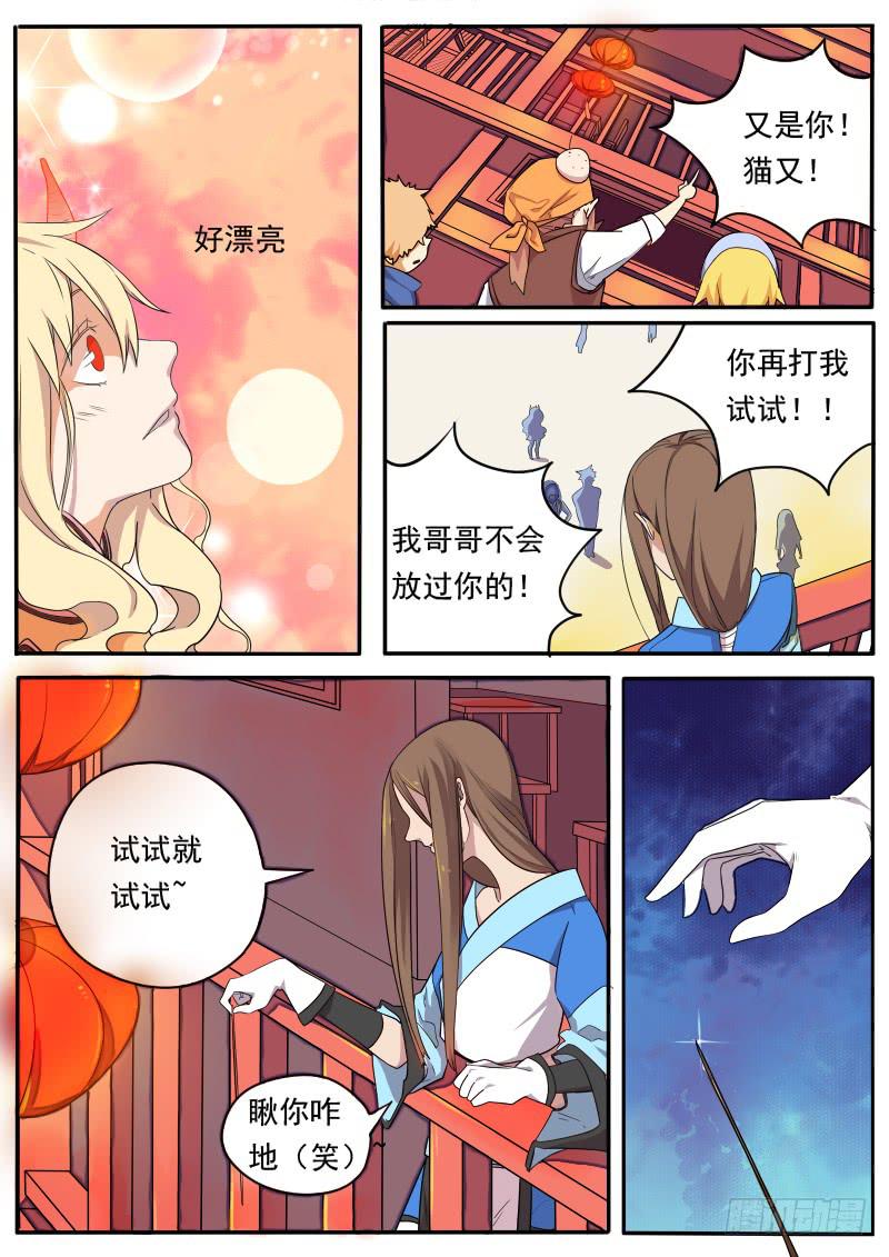 第二话下-第5话