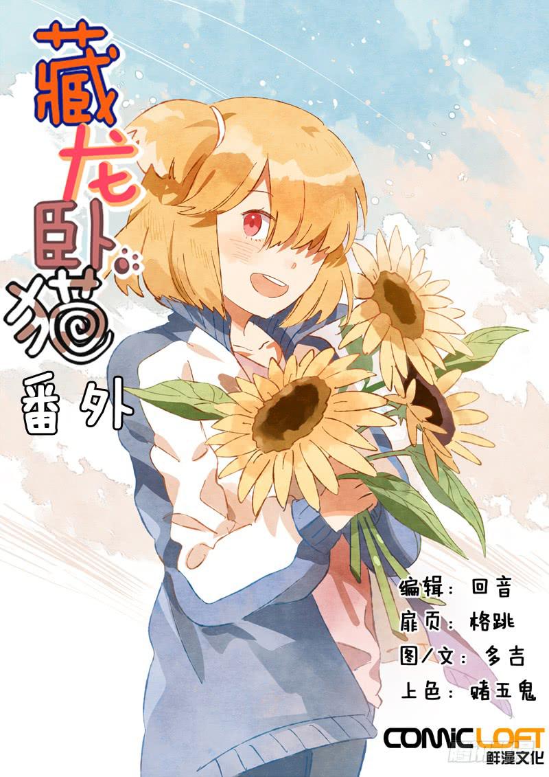 萌萌番外-第49话
