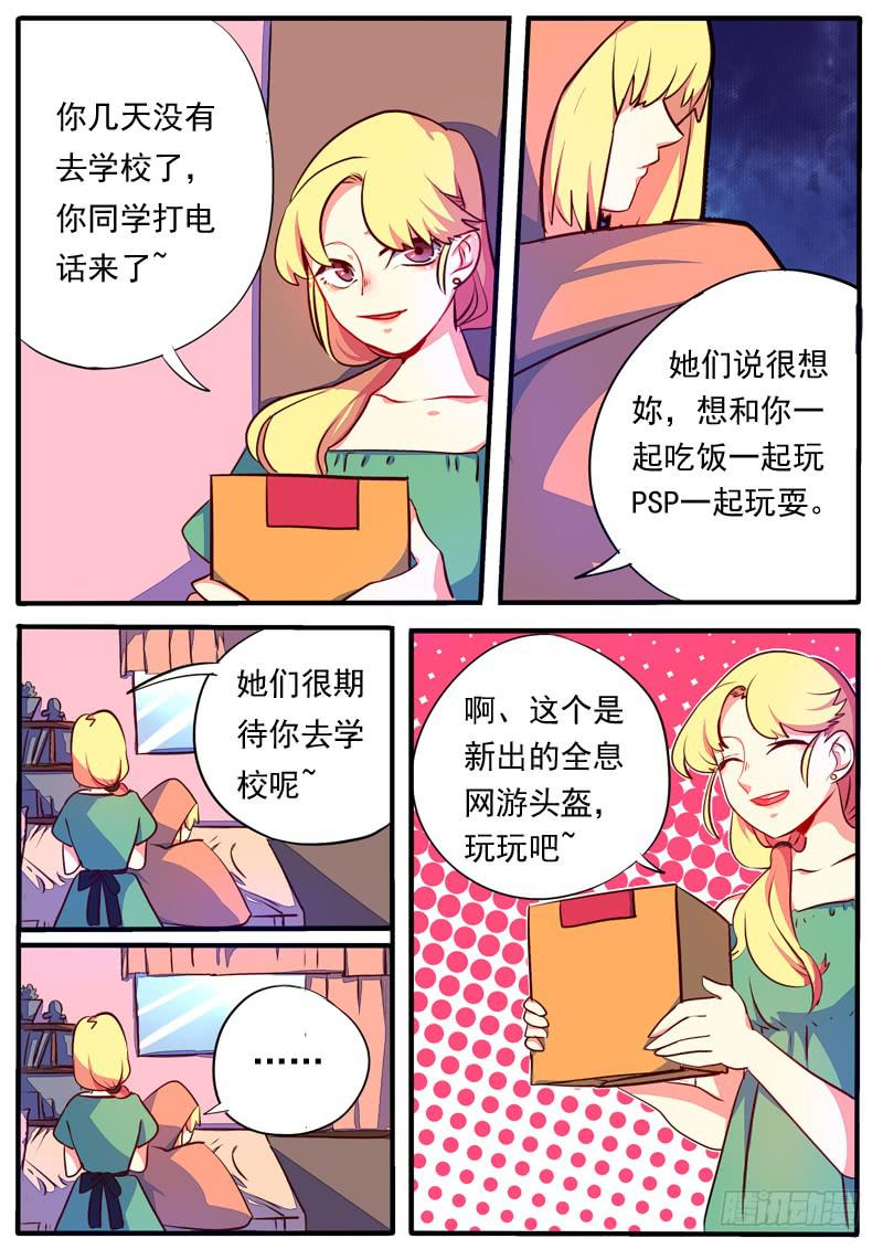 萌萌番外-第49话