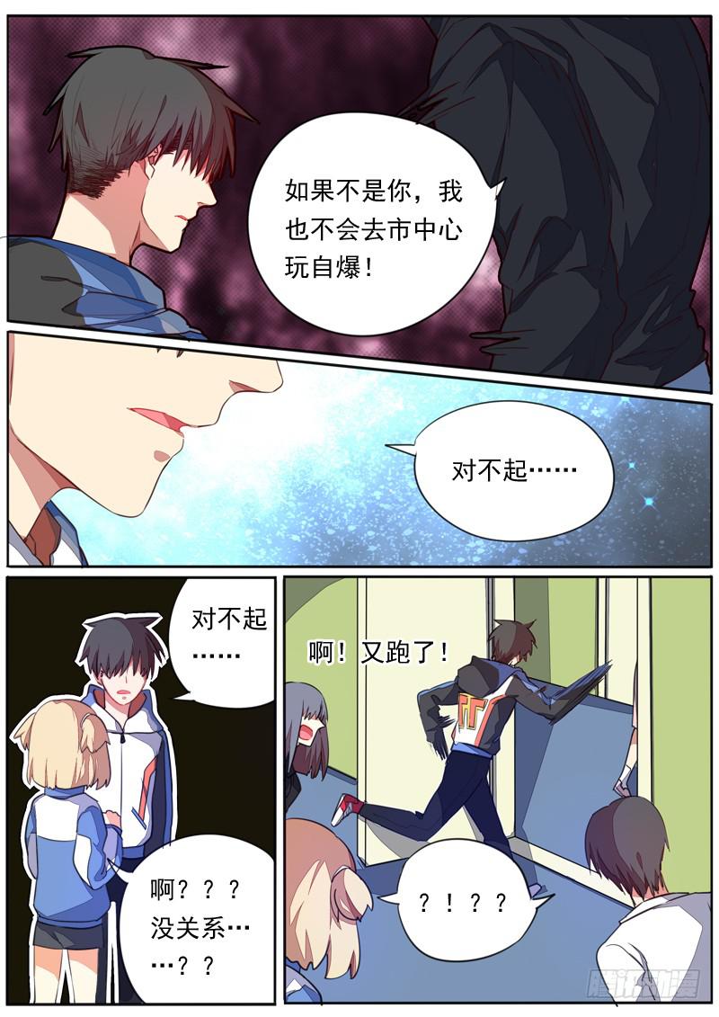 第四十六话-第51话