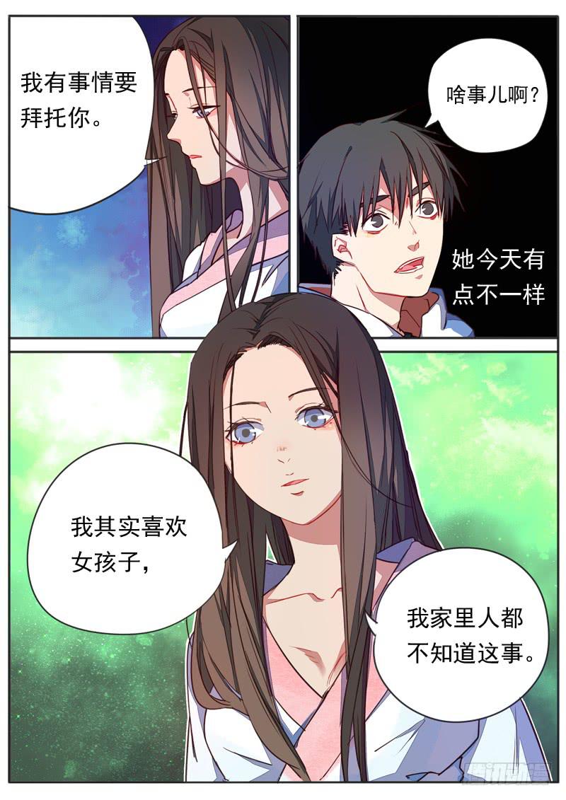 第四十八话-第53话