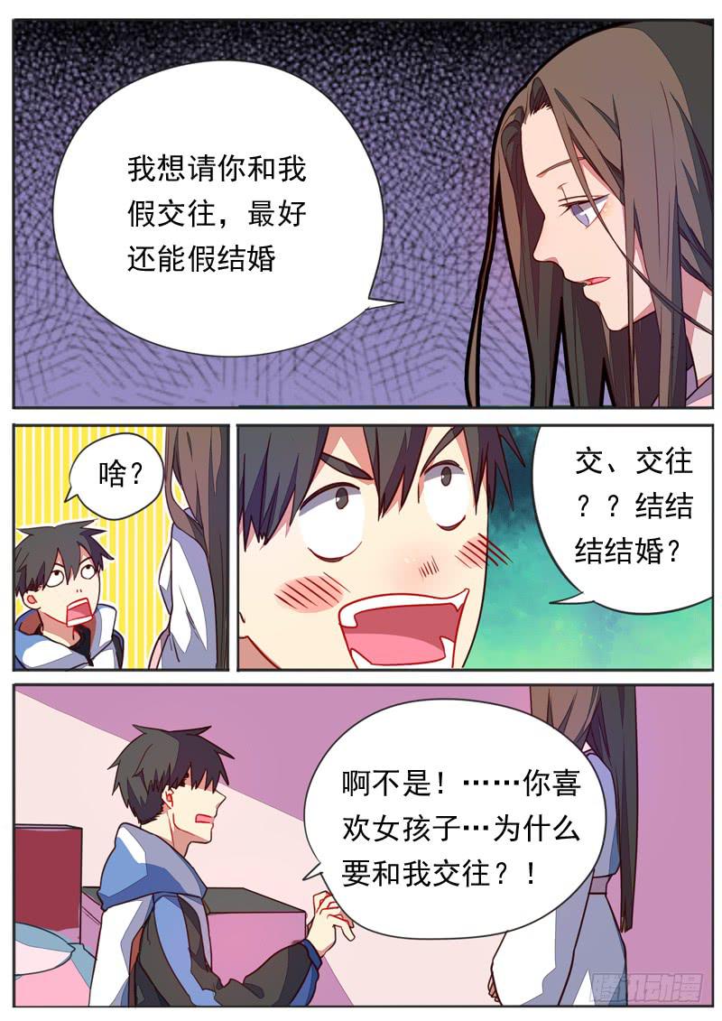 第四十八话-第53话