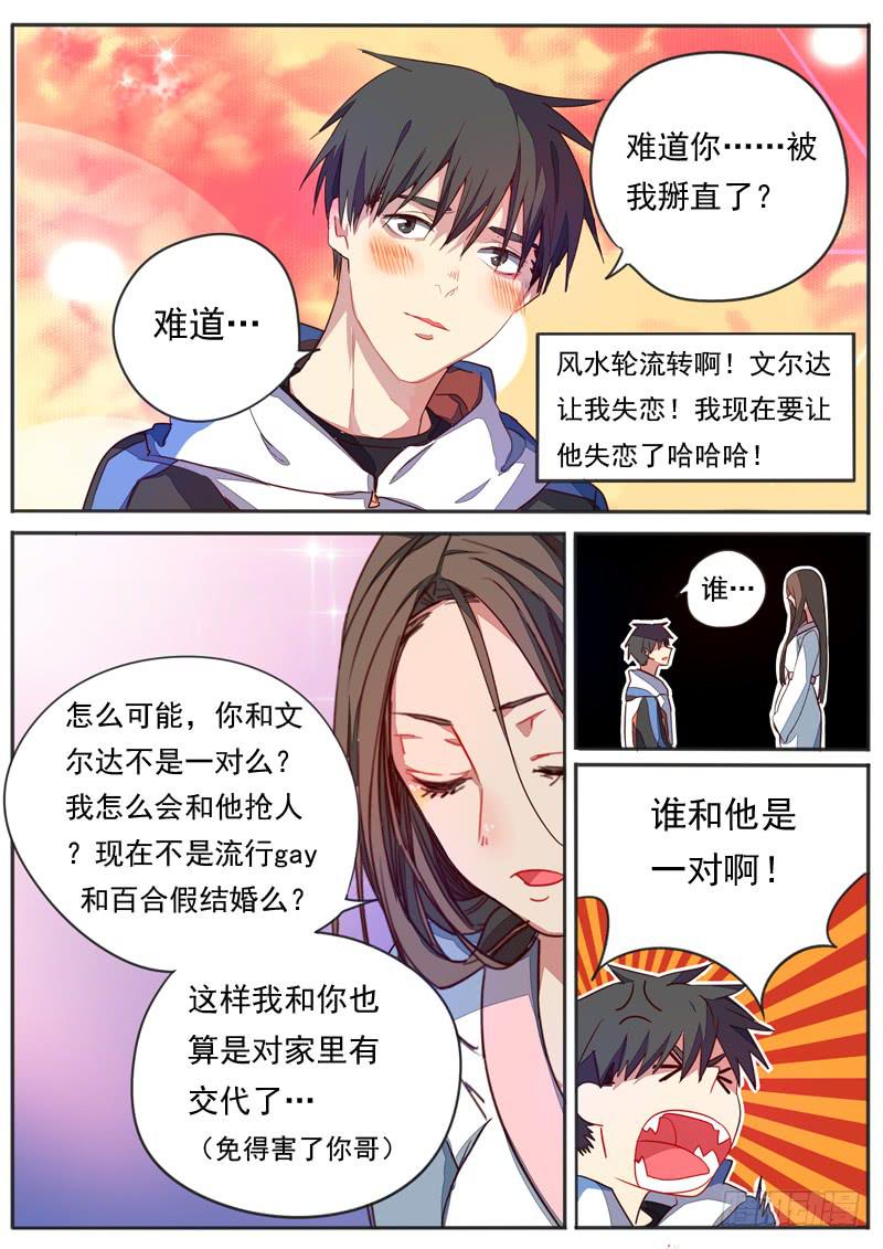 第四十八话-第53话