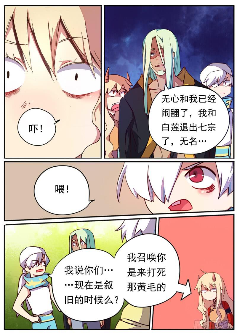 第五十四话-第59话