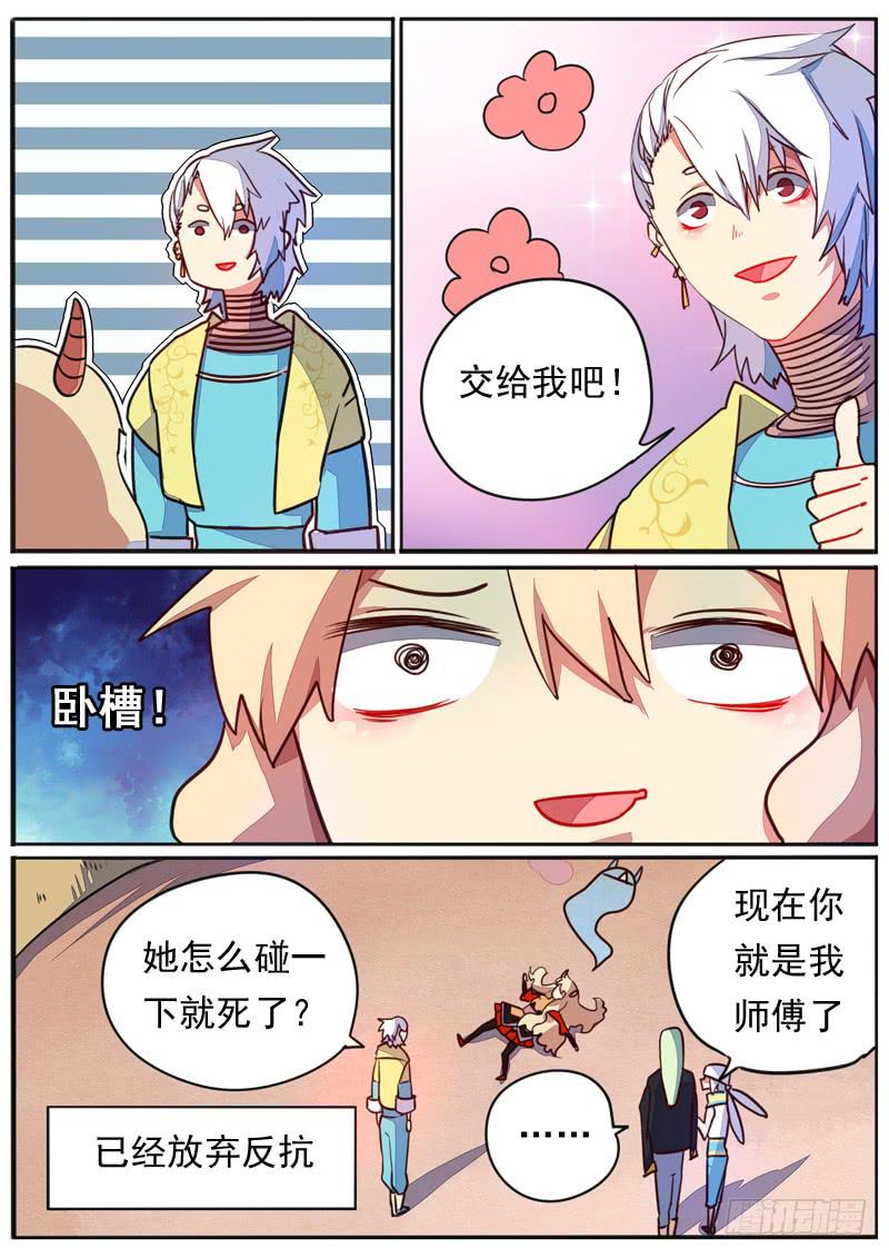 第五十四话-第59话