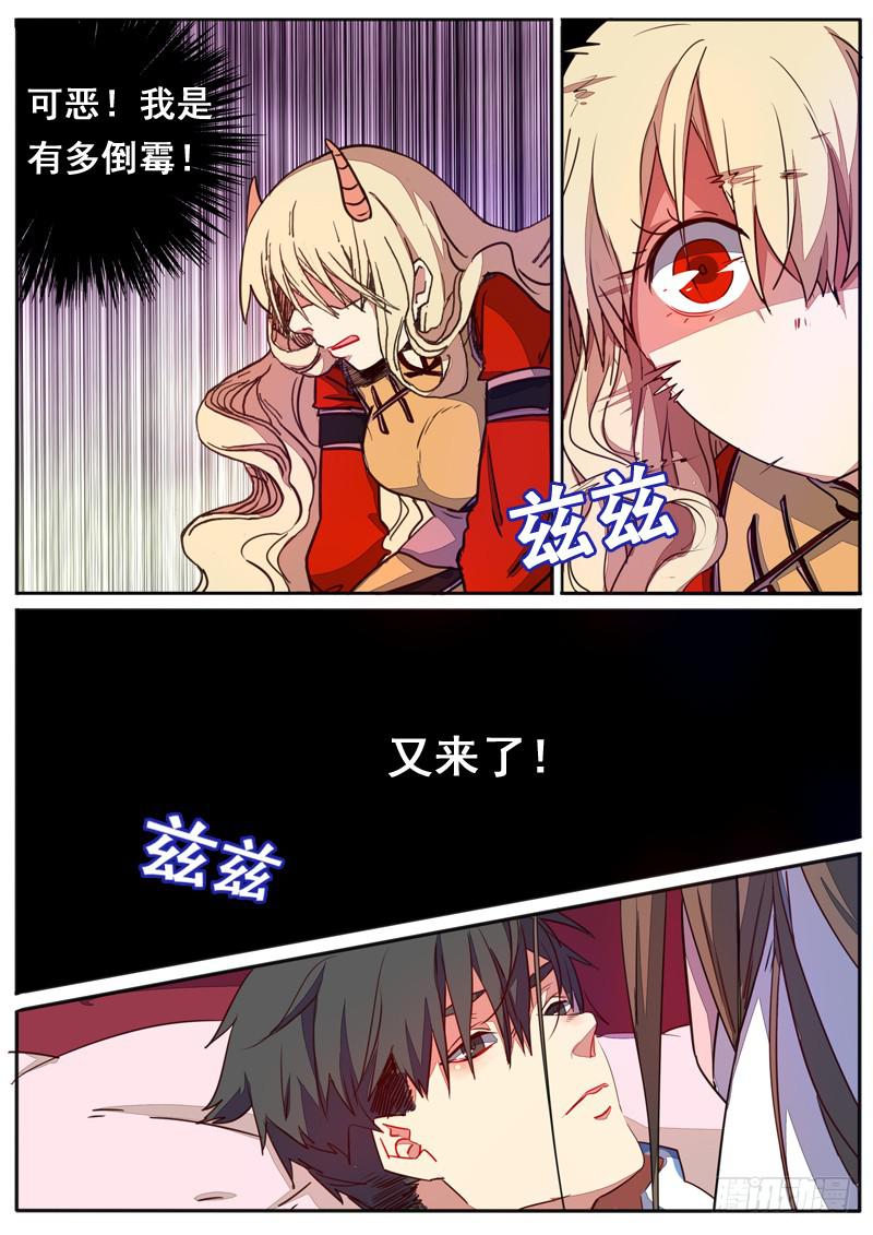 第五十四话-第59话
