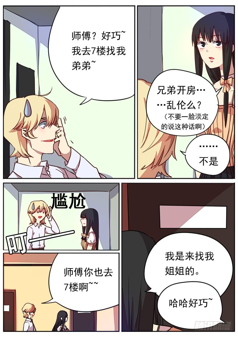 第五十四话-第59话