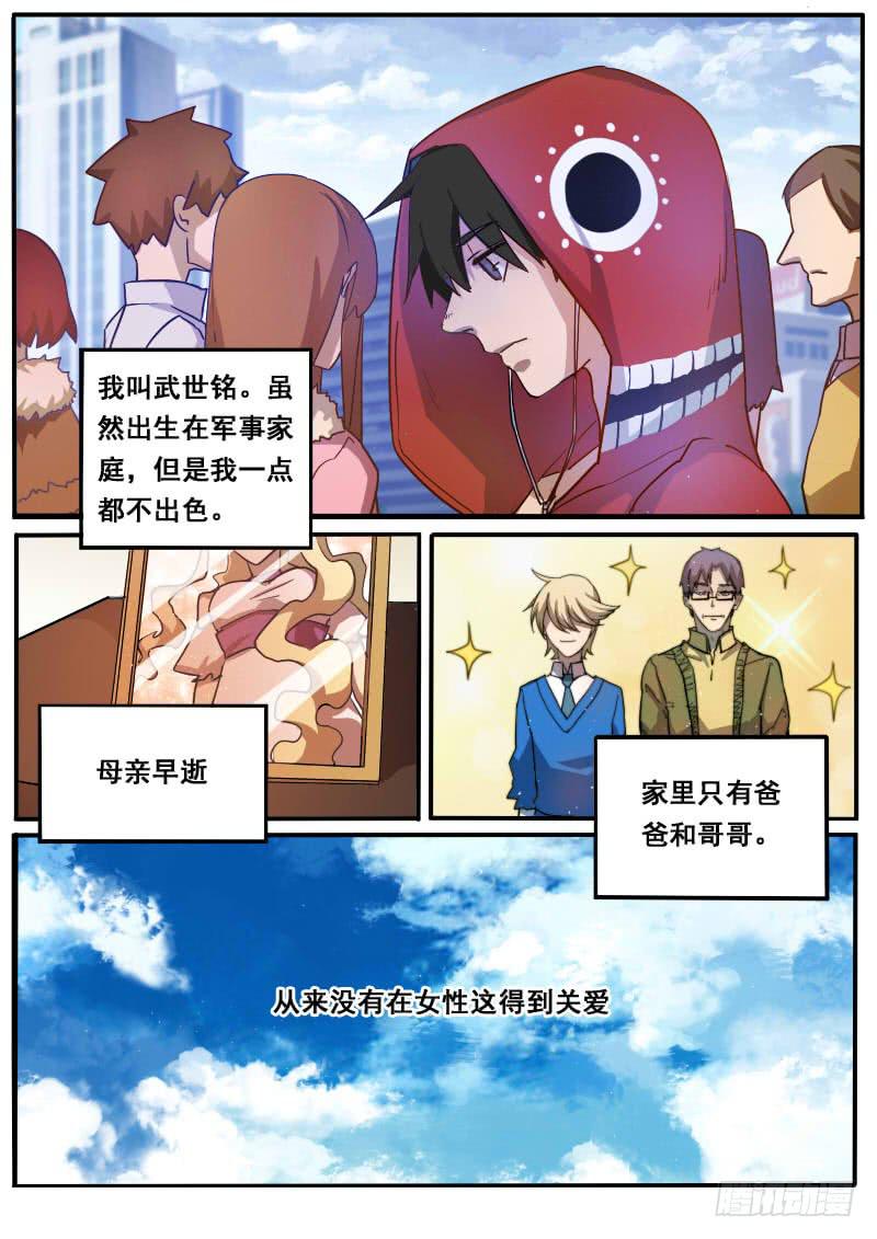 第四话-第7话