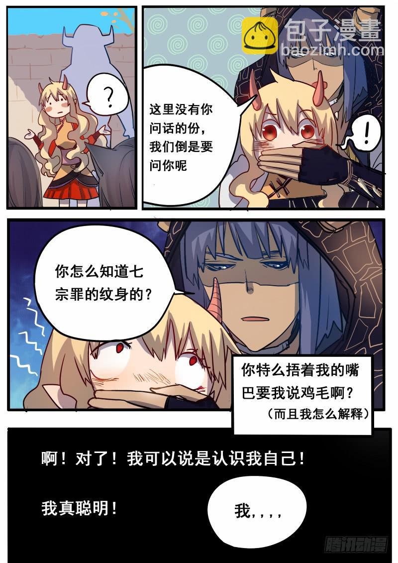 第四话-第7话