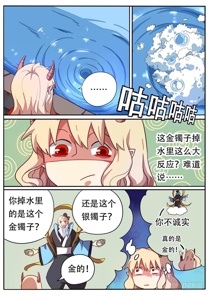 第五十八话-第63话