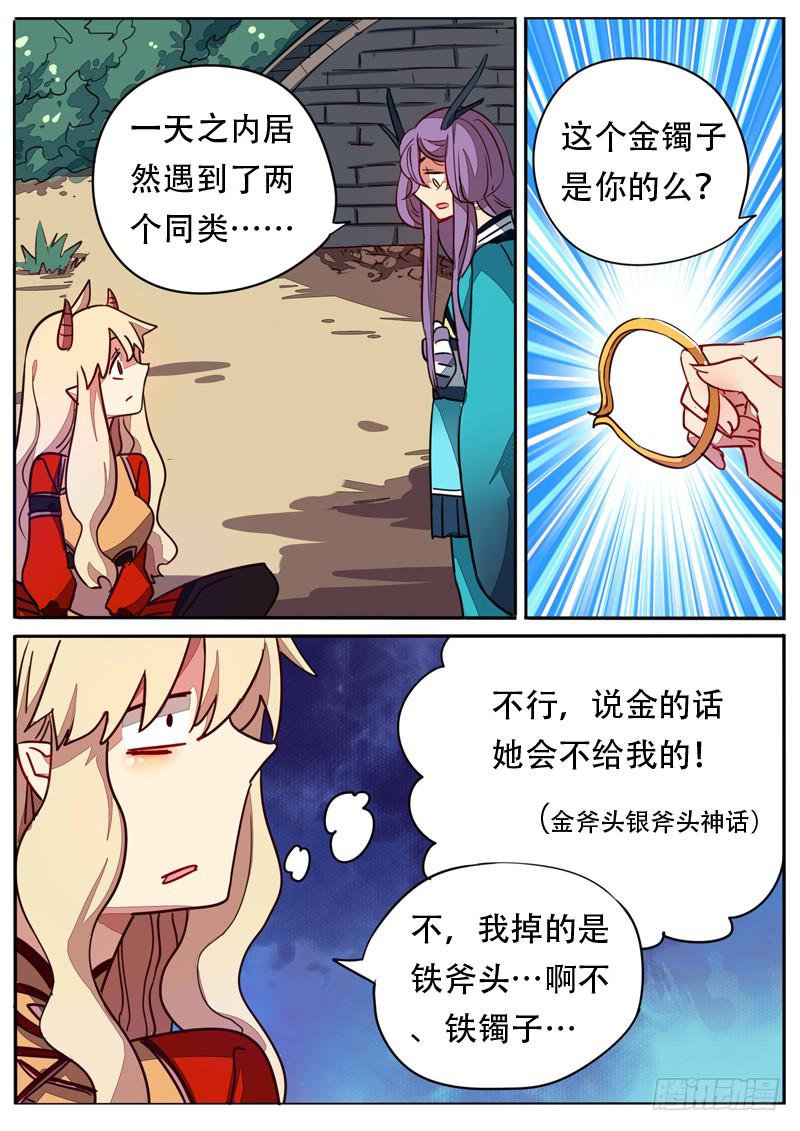 第五十八话-第63话