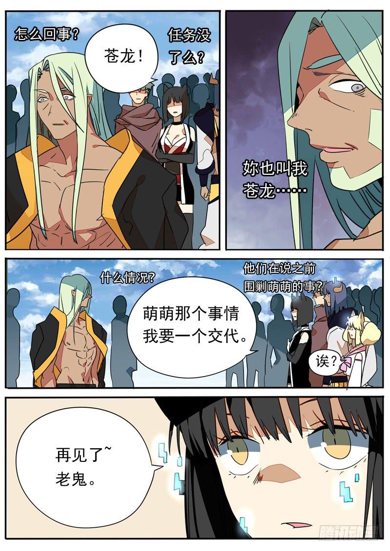 第六十四话-第69话