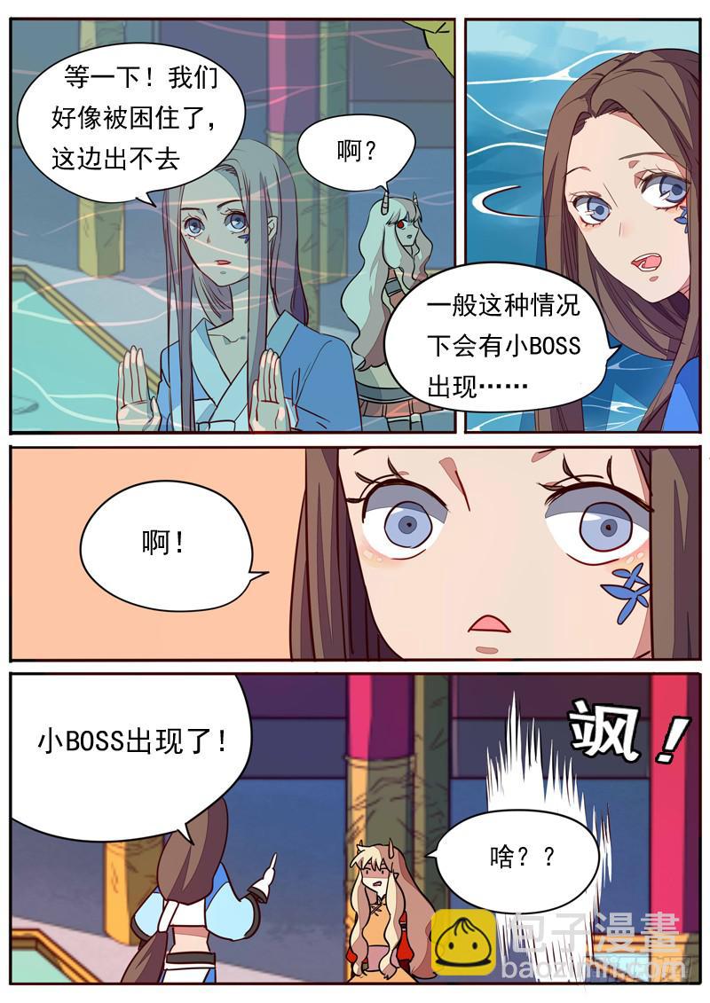 第六十六话-第71话
