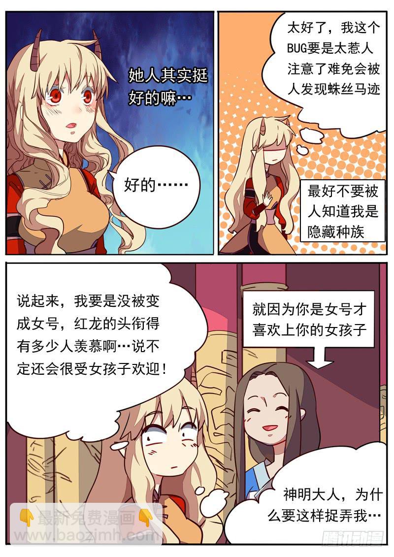 第六十八话-第73话