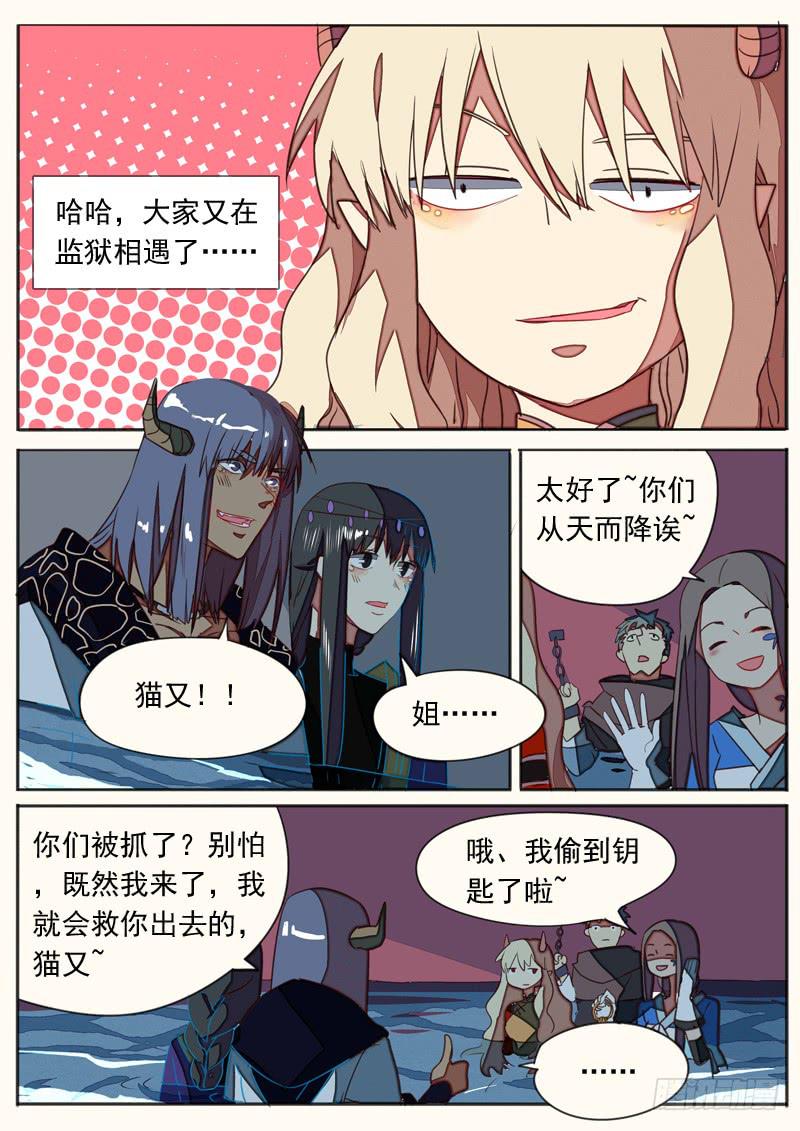 第七十话-第75话