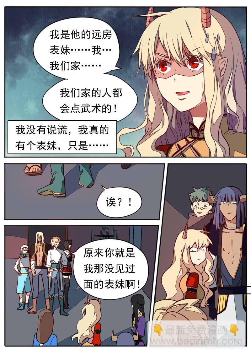第七十二话-第77话