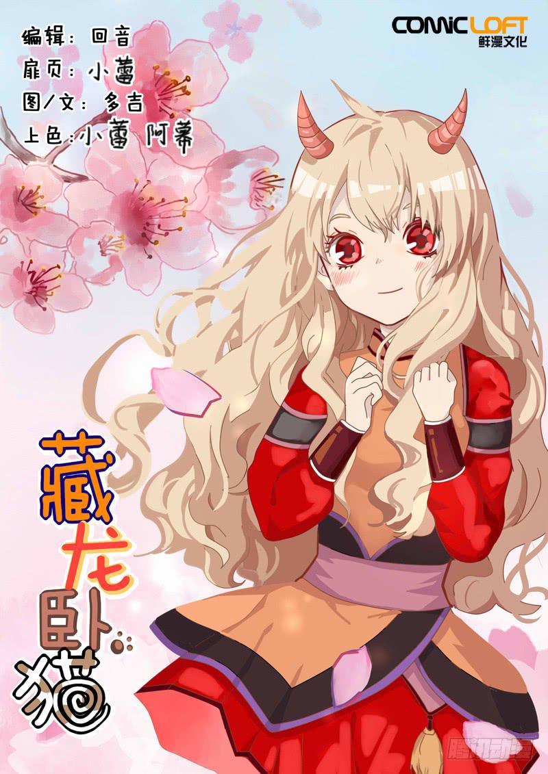 第七十六话-第81话