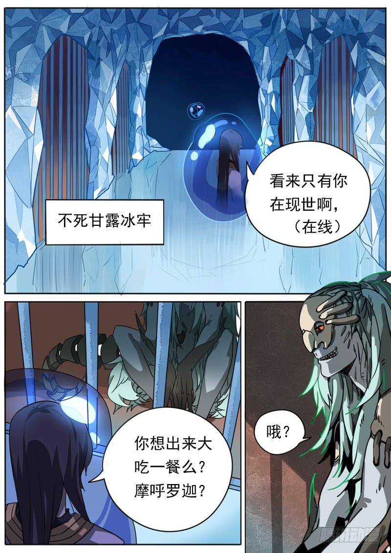 第七十六话-第81话