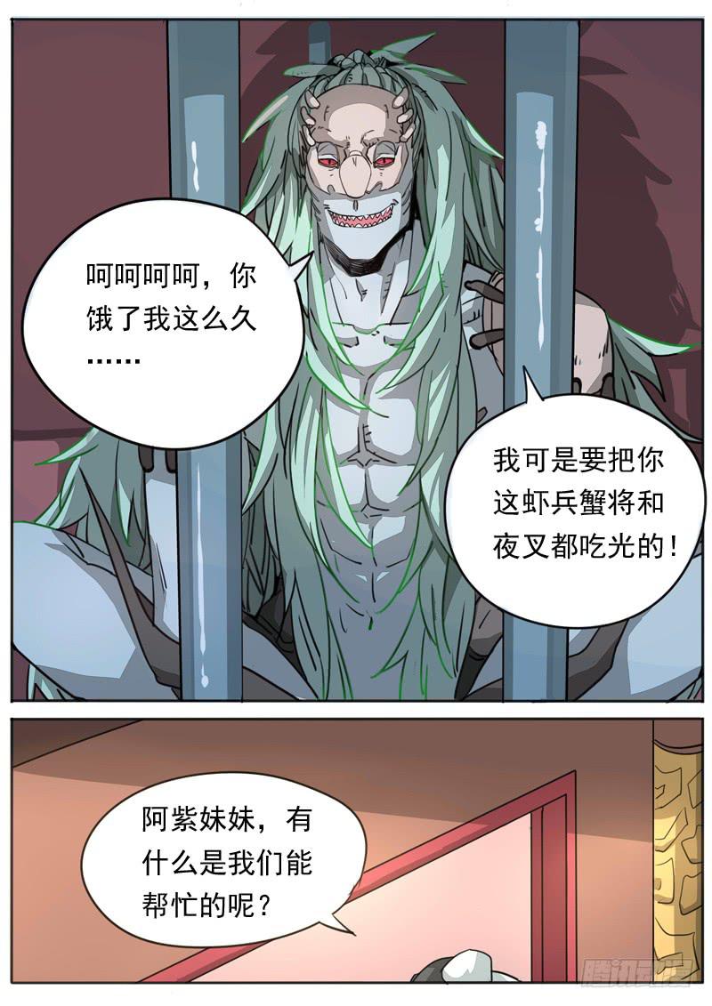 第七十六话-第81话
