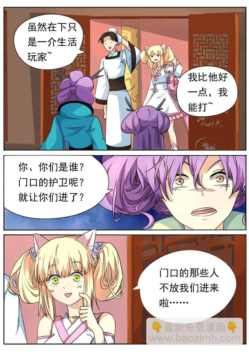 第七十六话-第81话
