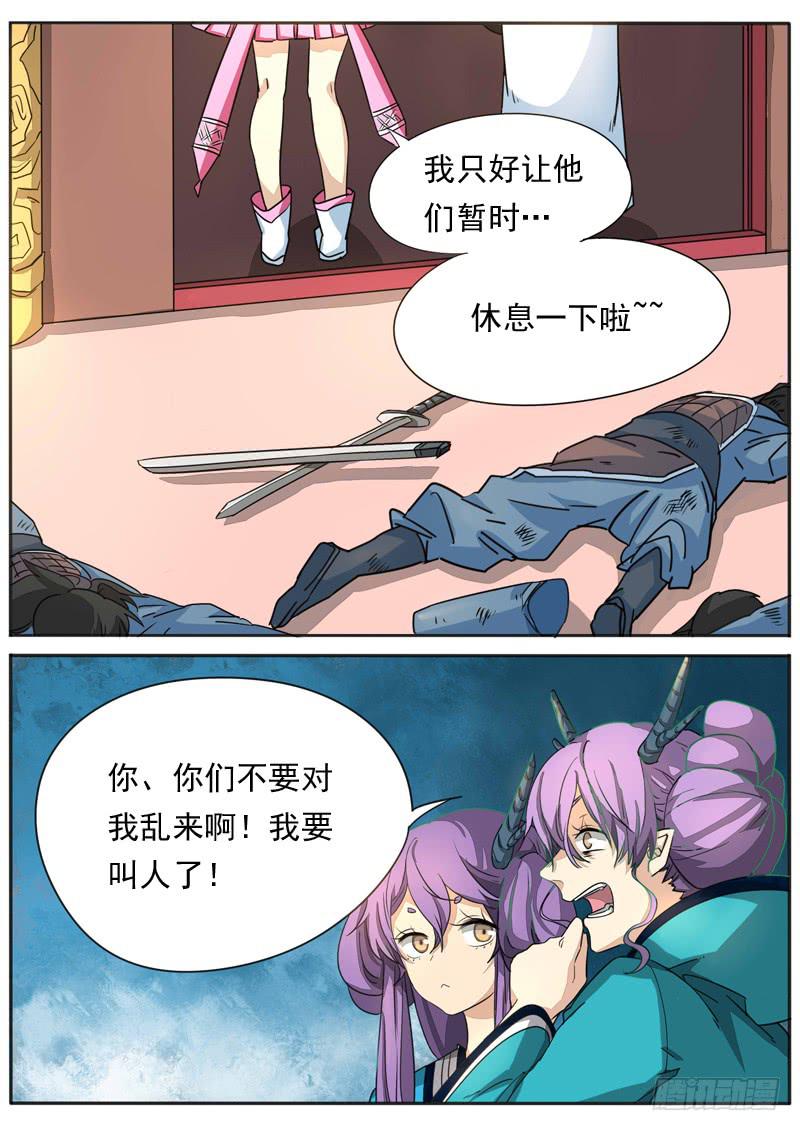 第七十六话-第81话