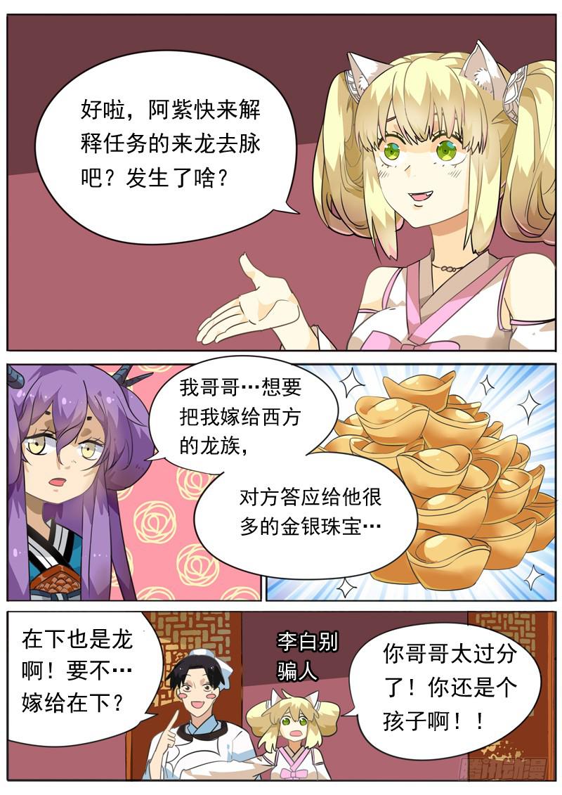 第七十六话-第81话