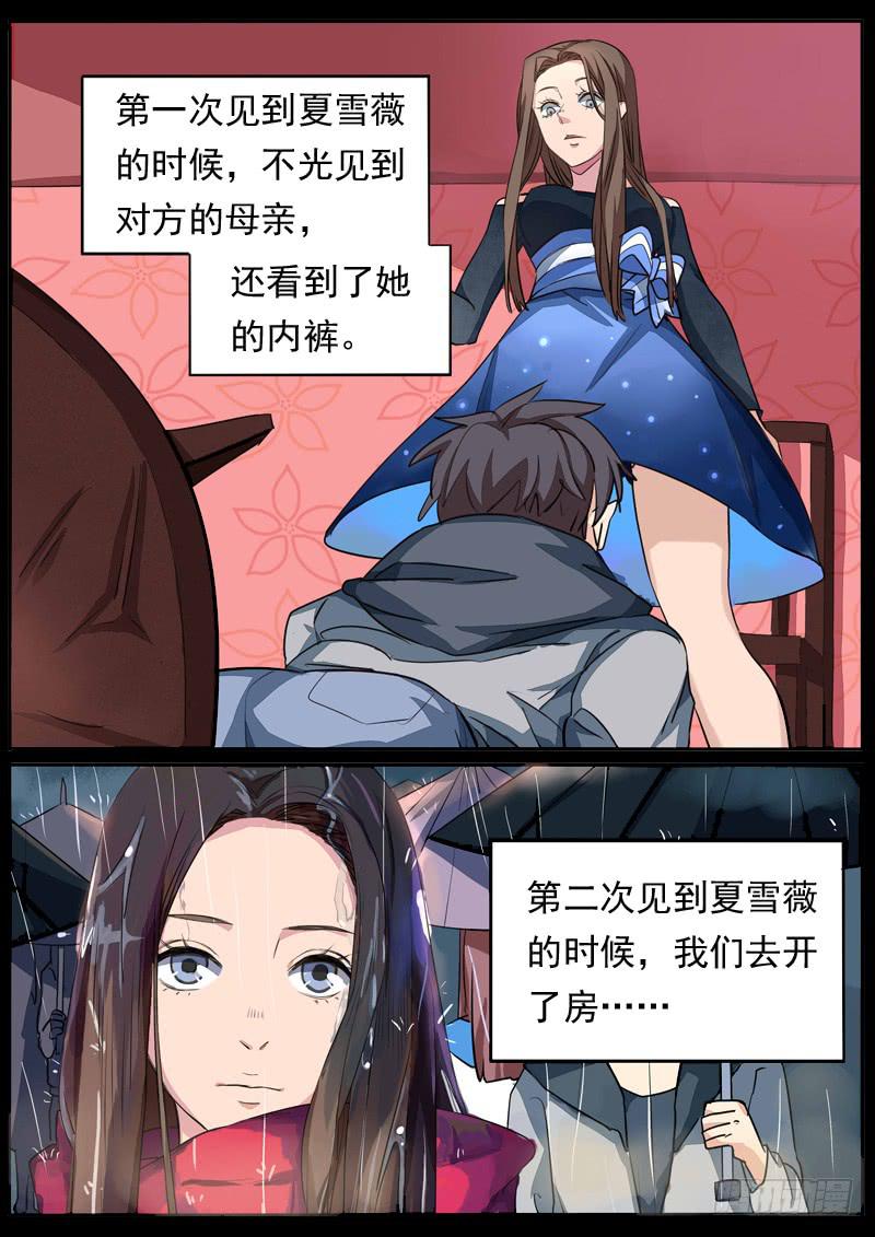 第八十话-第85话
