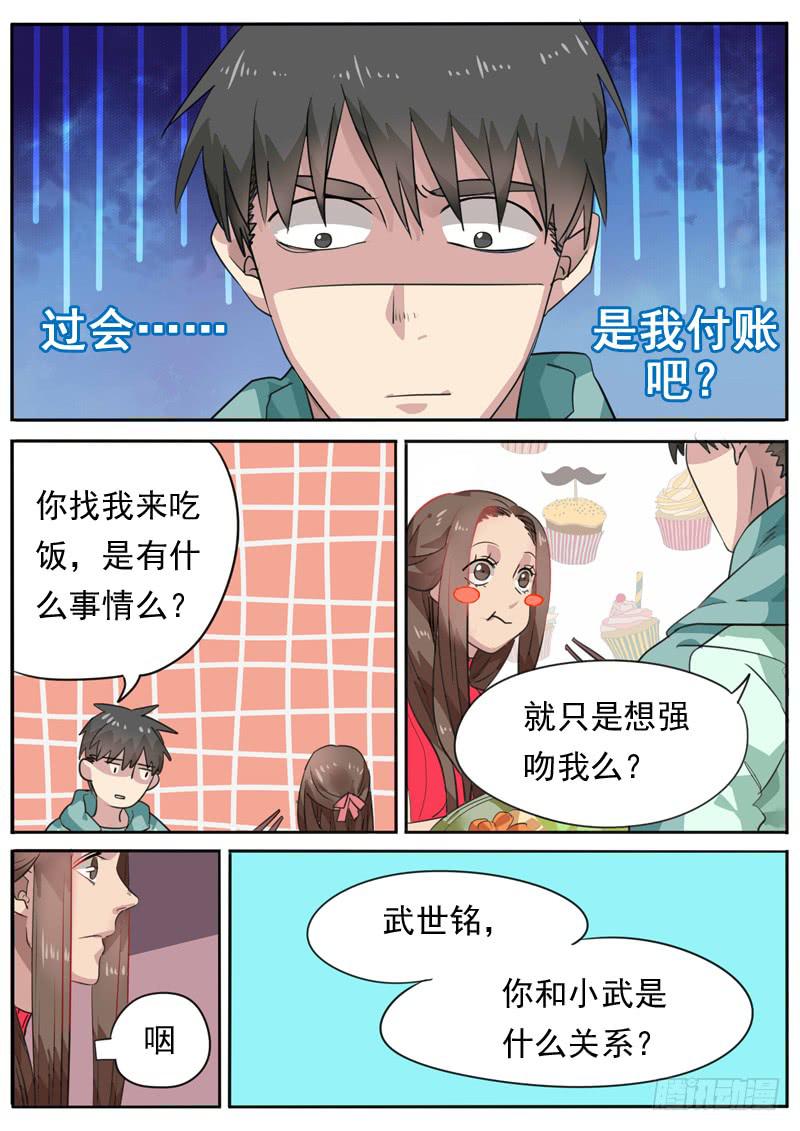 第八十话-第85话