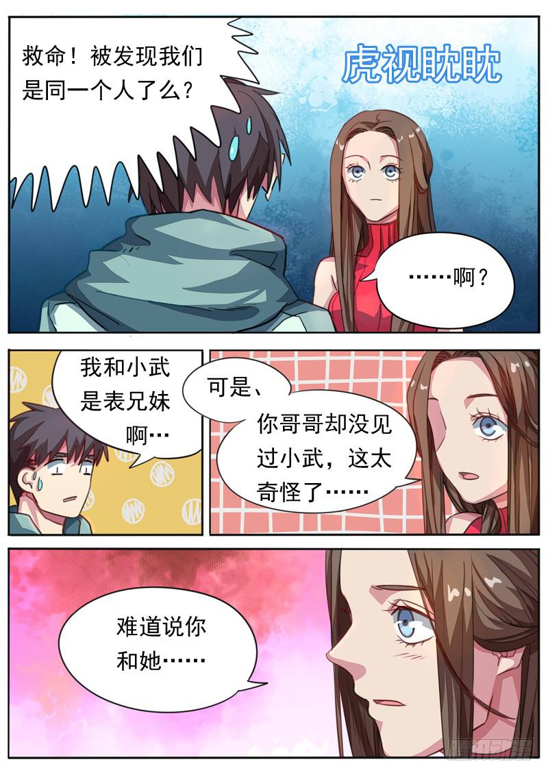 第八十话-第85话