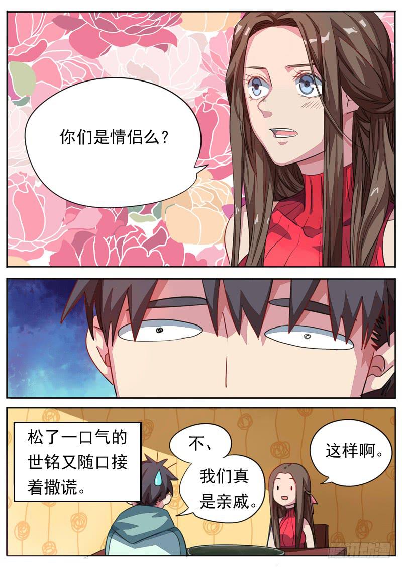 第八十话-第85话