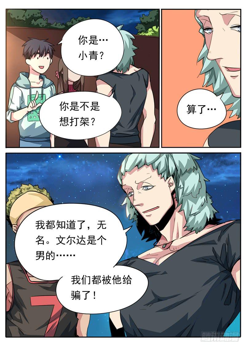 第八十二话-第87话