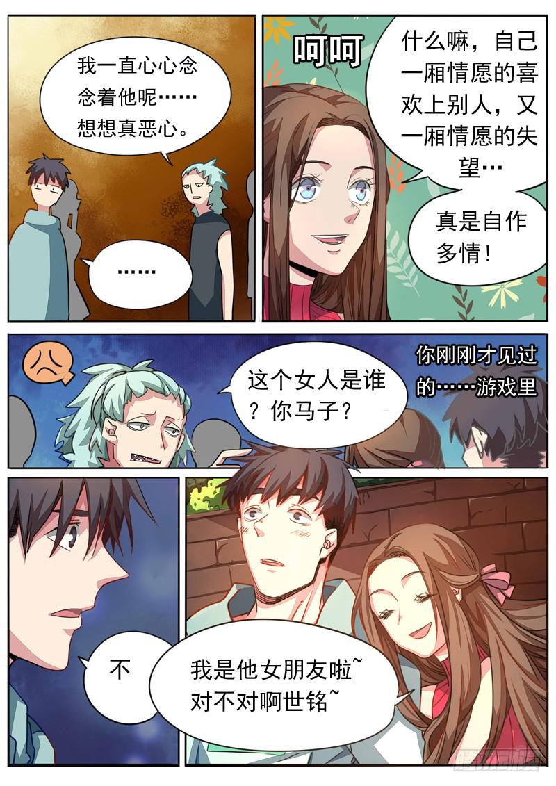 第八十二话-第87话