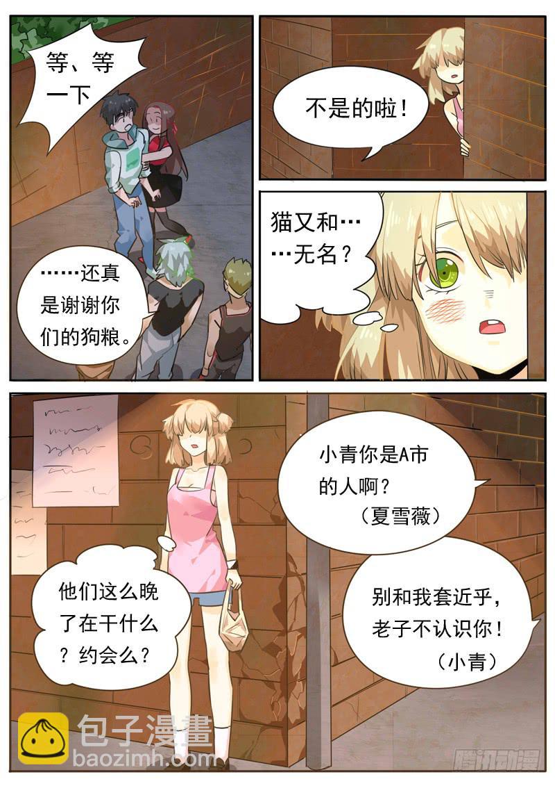 第八十二话-第87话