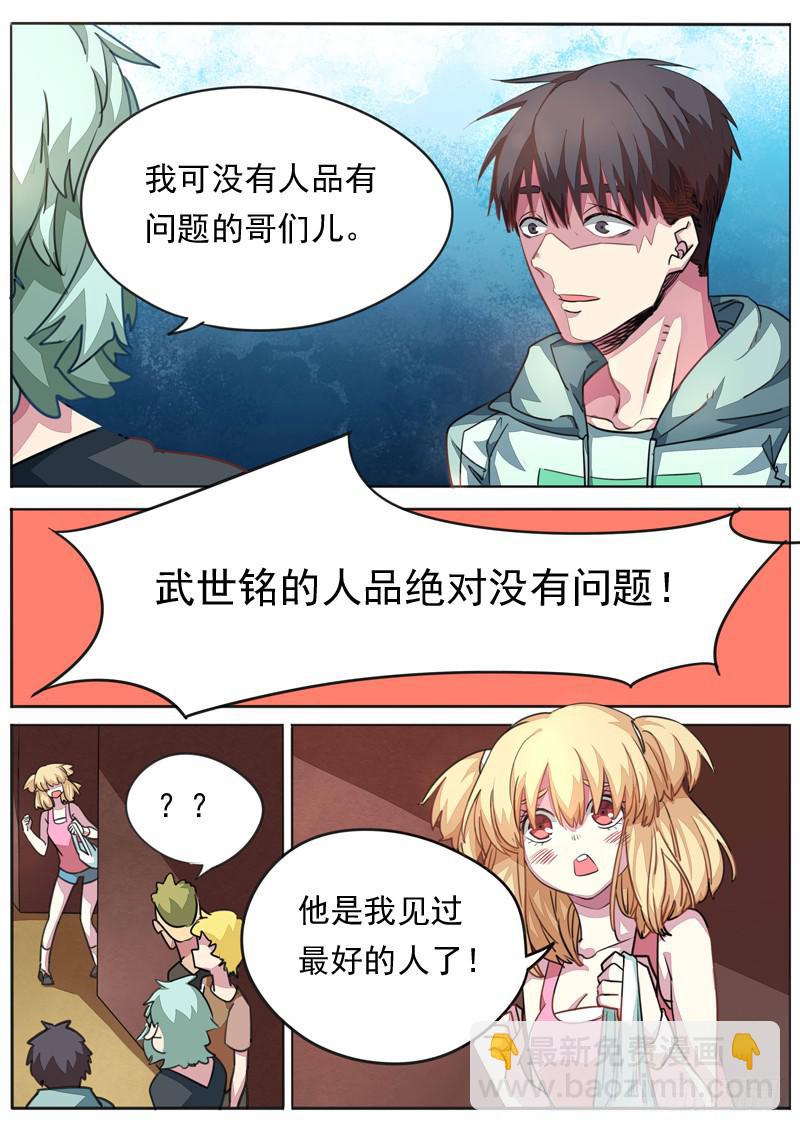 第八十二话-第87话