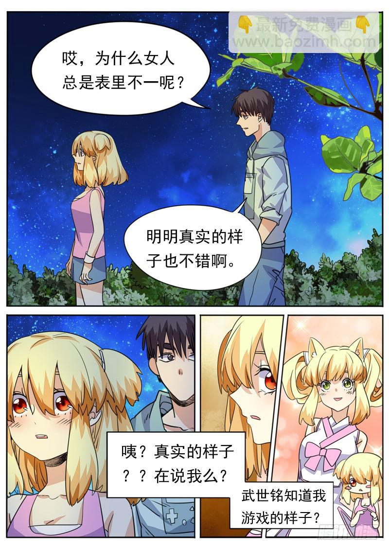 第八十四话-第89话