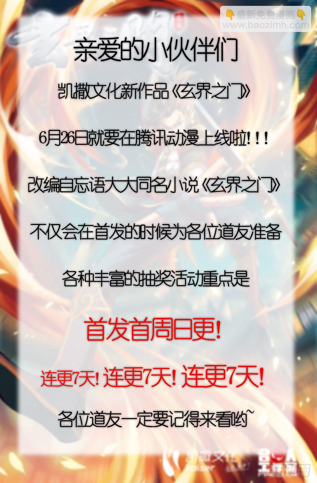 第八十六话-第91话