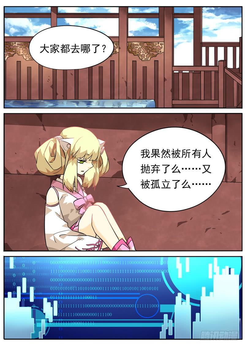 第八十六话-第91话