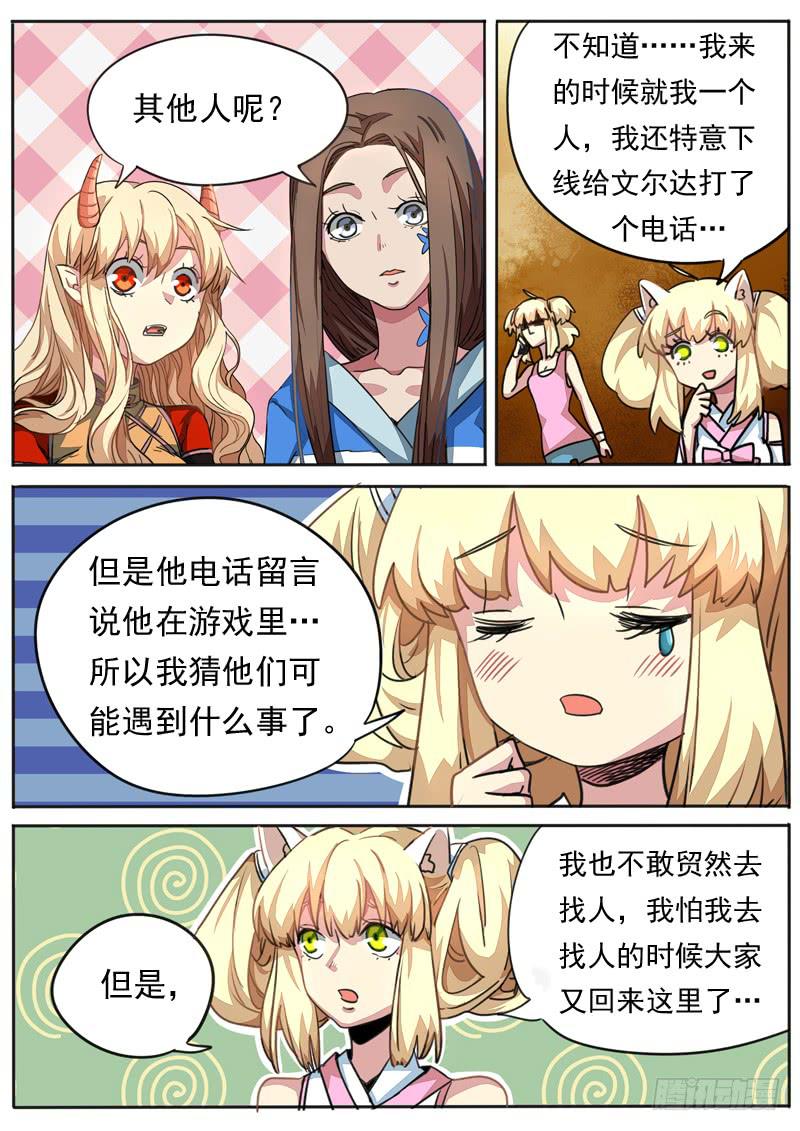 第八十六话-第91话