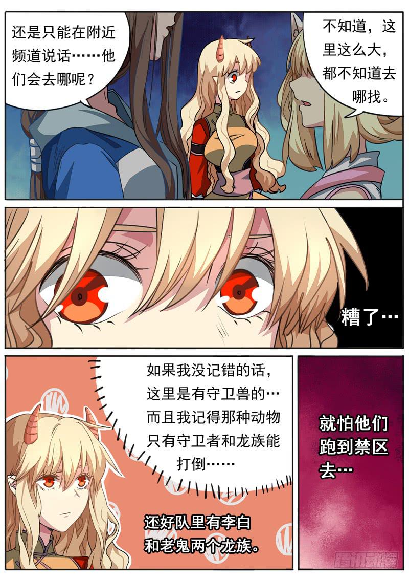 第八十六话-第91话
