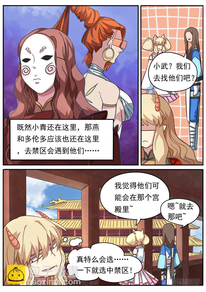 第八十六话-第91话
