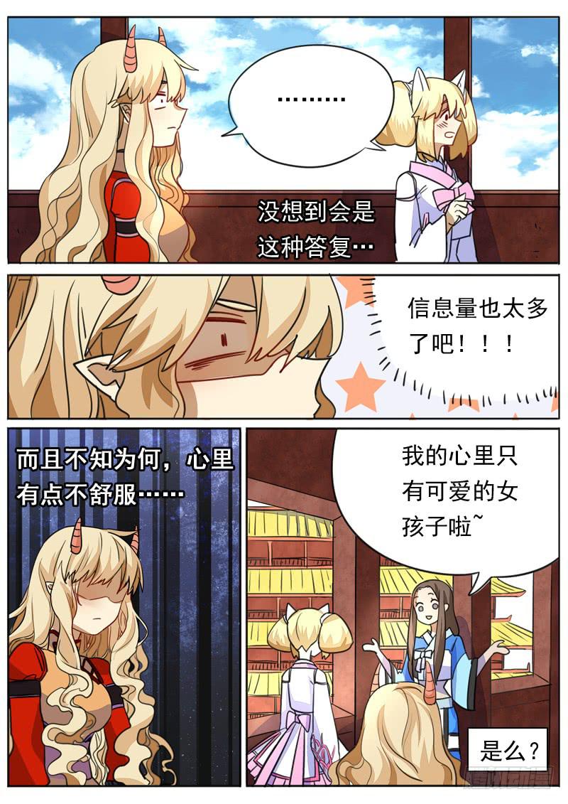 第八十六话-第91话