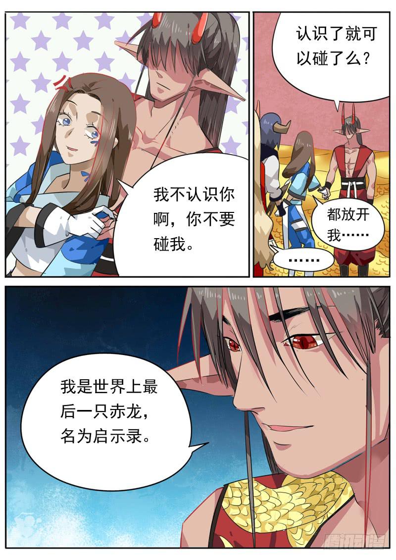 第九十四话-第99话
